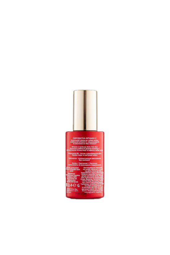 Сироватка для обличчя з вітаміном С SERUM VITAMIN C  50мл. 