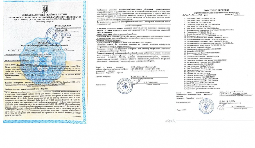 Сертифікати на продукцію